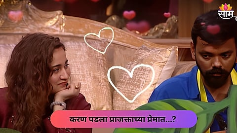 bigg boss marathi 6 Karan Sonawane Prajakta Shukre Love Angle