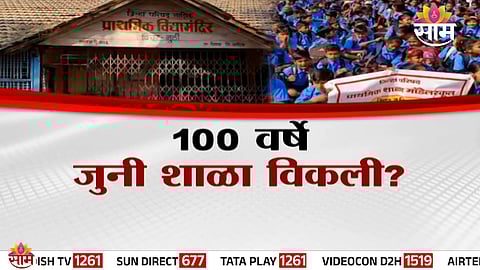 Students and parents protest on road alleging illegal sale of a Zilla Parishad school in Vinchur village, Nashik