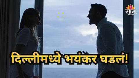 Shocking : व्हॅलेंटाईन डे आधी रूम बुक; बॉयफ्रेंडला भेटायला हॉटेलमध्ये गेली, काही वेळानं अचानक तरुणीनं बाल्कनीतून मारली उडी, नेमकं काय घडलं?