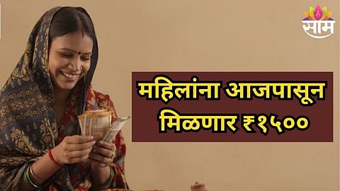 Ladli Behna Yojana