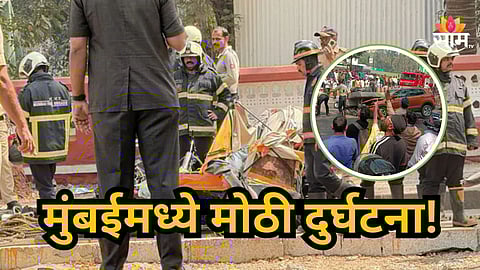 Mulund Metro : मुंबईत मोठी दुर्घटना! मेट्रो पिलर स्लॅब थेट ऑटो अन् कारवर कोसळला, मलब्याखाली अनेकजण अडकले, एकाचा मृत्यू 