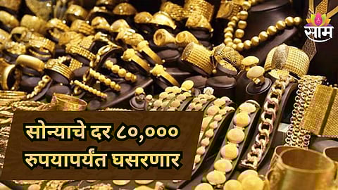 Gold Rate