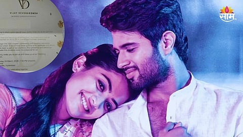 Rashmika Mandanna-Vijay Deverakonda Wedding Card
