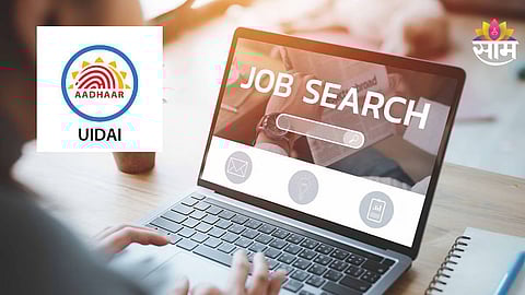 Aadhaar Vacancy 2026