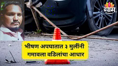 Nandurbar accident news 