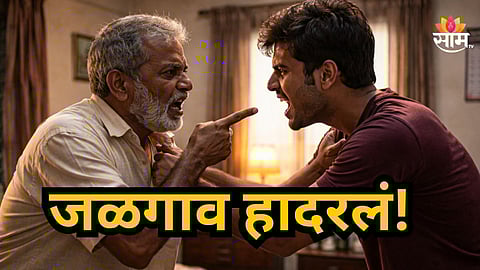 Shocking : मुलाच्या डोक्यात सैतान शिरला, जन्मदात्या बापाचा जीव घेतला; हैवानी कृत्यामागचं कारण उघड