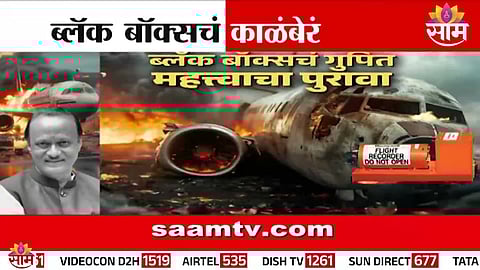 Debate intensifies after reports claim the aircraft’s black box recorders were damaged in the crash involving Ajit Dada