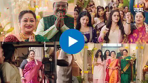 Meghna Erande New Serial Promo