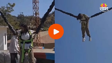 Shocking: बंजी जम्पिंग करताना तरुणीचा दुर्दैवी मृत्यू, मानेचं हाड तुटलं नंतर...; थरारक VIDEO व्हायरल