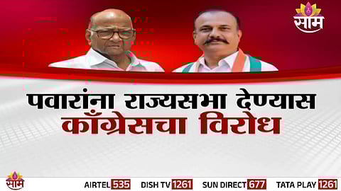 MVA leaders face internal rift over Rajya Sabha candidature as political equations intensify in Maharashtra