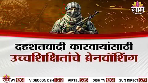 ATS officials conduct investigation following major crackdown on alleged terror recruitment network operating through a football club in Nagpur