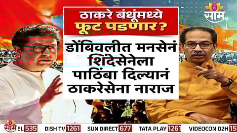 Raj Thackeray meets Deputy CM Eknath Shinde at his residence to discuss Mumbai’s parking and traffic concerns