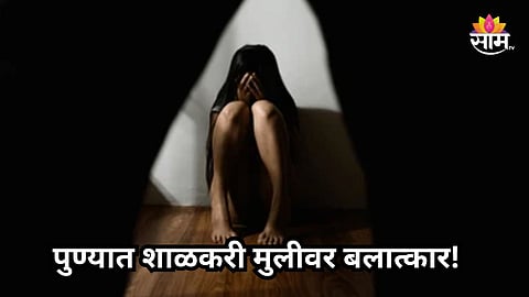 Pune Crime: आईच्या मित्राकडून १३ वर्षीय मुलीवर बलात्कार, शाळेत सोडतो म्हणत कारमध्ये बसलवं नंतर...; पुण्यात खळबळ