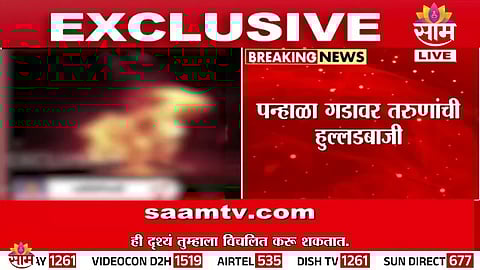 Kolhapur Panhala Fort Shiv Jayanti incident detail 