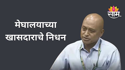 Meghalaya MP Ricky Andrew J. Syngkon