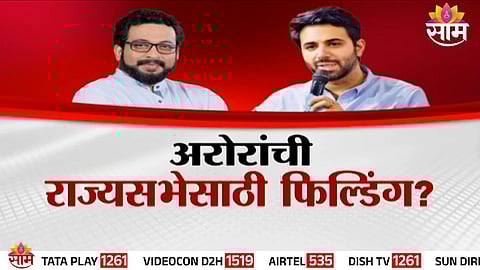 NCP MP Amol Kolhe makes a major claim regarding Rajya Sabha nomination amid fresh political speculation in Maharashtra