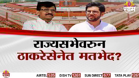 Internal differences surface in Thackeray Sena over the lone Rajya Sabha seat amid MVA’s tight numbers game