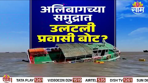 Rescue operation underway after a boat capsized at Kaptai Lake in Bangladesh; viral video falsely linked to Alibaug