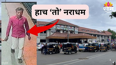Pune Crime Accused  Photo viral:  