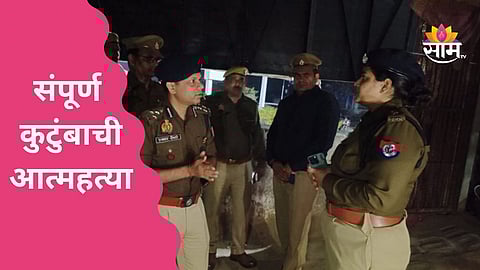 Uttar Pradesh crime news