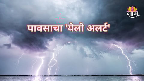  Maharashtra Unseasonal rain Update