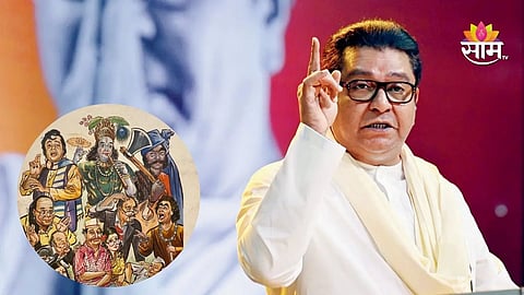 Raj Thackeray Latest Marathi News