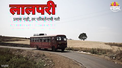 MSRTC  ST Bus: