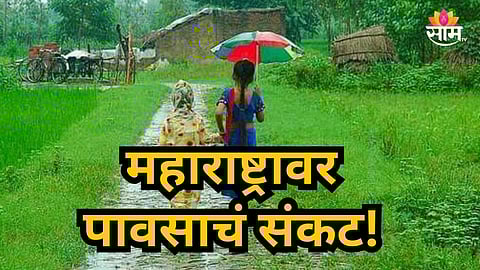 Rain Alert : महाराष्ट्रावर अवकाळीचं संकट कायम,  विदर्भात वादळी वाऱ्यासह मुसळधार पाऊस; कोणत्या जिल्ह्यांना अलर्ट?