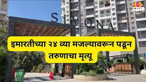 pimpri chinchwad shocking