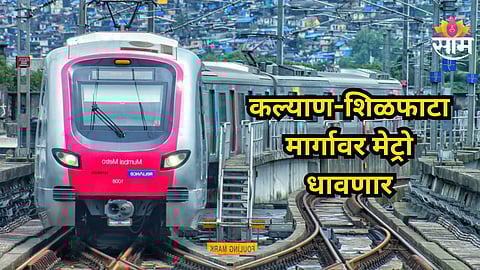 Kalyan-Shilphata Metro