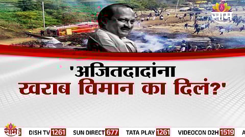 Rohit Pawar raises serious questions over DGCA findings and demands FIR against VSR Aviation in Ajit Pawar aircraft controversy.