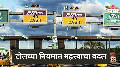 Toll Plaza