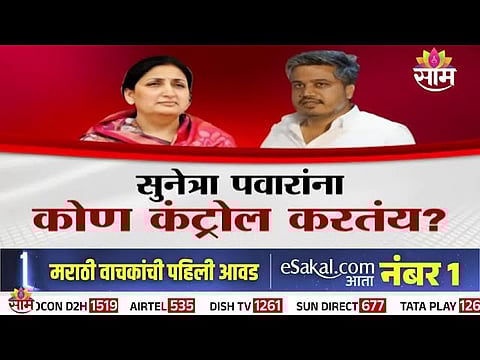 Sunetra Pawar during the NCP press conference that triggered political debate over leadership control.