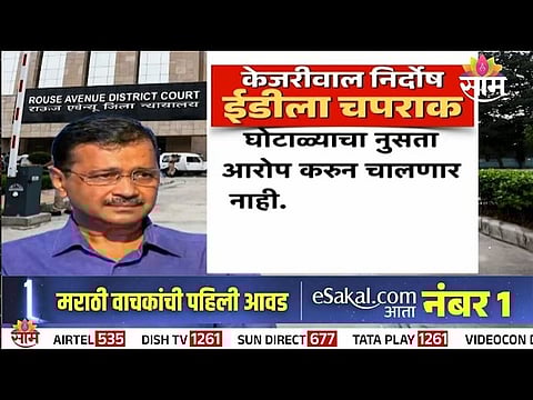 Former Delhi Chief Minister Arvind Kejriwal turns emotional after court acquits him in the Delhi Liquor Policy case