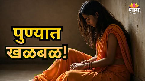 Pune Baner Ganga Bembalkar Sucide News