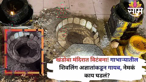 Police and villagers inspect the hilltop Khandoba temple premises after the ancient Shivling was reportedly stolen in Mulkhhed, Mulshi taluka.