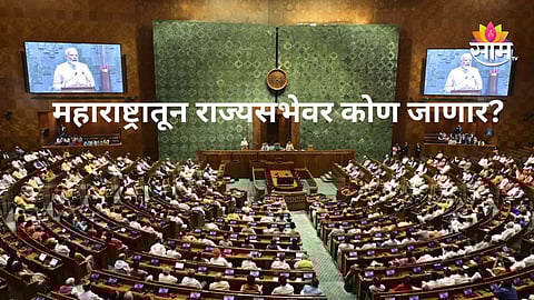 Rajya Sabha Election 2026 Mahayuti Candidate Name