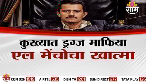 Mexican security forces eliminate notorious drug cartel leader El Mencho during a joint military operation in a forest region.