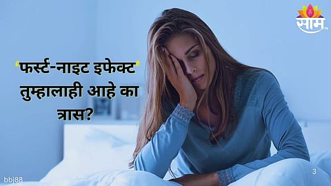 What Is First Night Effect: 