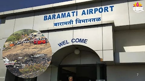 Baramati Airport : 