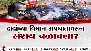 Locals raise questions after AAIB preliminary report claims Ajit Pawar’s aircraft crashed following a tree collision near Baramati airport.