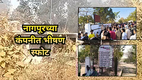 SBL Energy Limited explosion Nagpur latest update