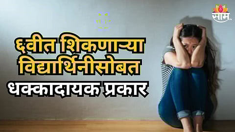 Shocking : "...तो तुझा मामा आहे" शेजारच्या तरुणासोबत आईला नको त्या अवस्थेत पाहिलं; मुलीला मांडीवर बसवलं अन्...
