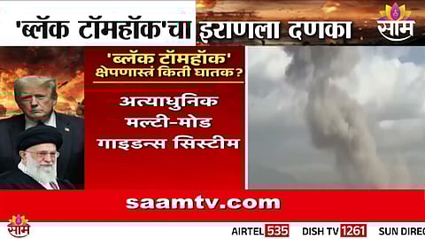 US Navy launches advanced stealth cruise missile during Operation Epic Fury targeting strategic locations in Iran