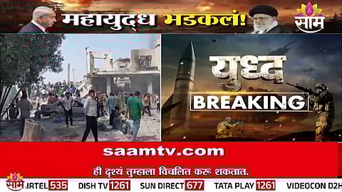 Israel Iran Airstrike | School Attack 