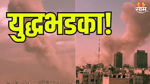 युद्धभडका! इस्रायलच्या हल्ल्यात इराणचा आणखी एक मंत्री ठार, अनेक बड्या अधिकाऱ्यांचाही मृत्यू