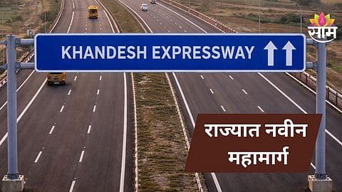 Khandesh Expressway