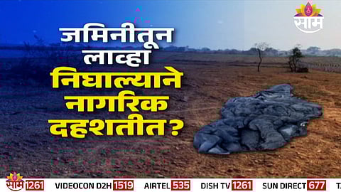 Molten-like substance seen near an electricity pole in Malegaon triggered lava eruption rumours; investigation confirms technical fault.