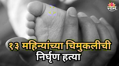 Dharashiv Crime News