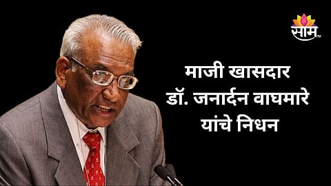 Dr JM Waghmare death 